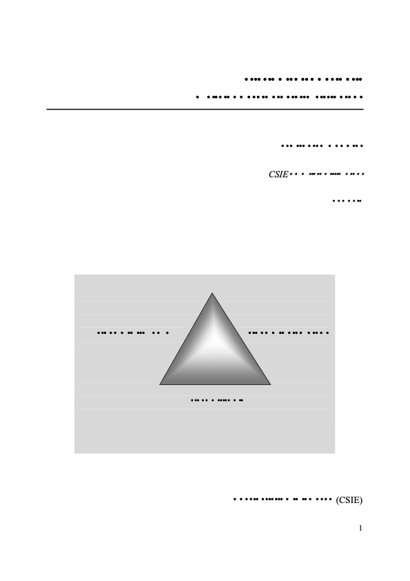 (Arabic) Index for Inclusion: Developing learning and participation in schools